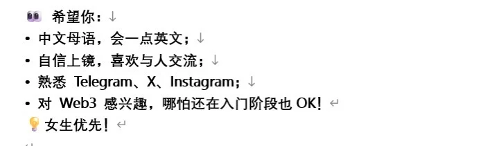 Web3远程工作内推 | 全球飞的全职岗位来啦！