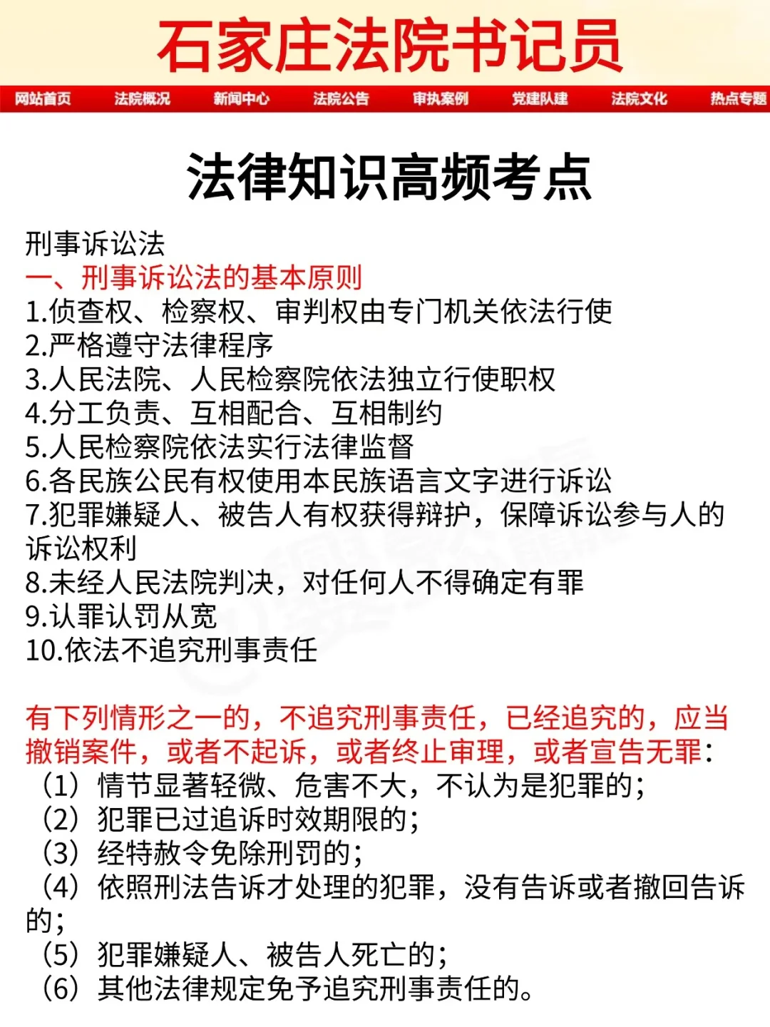 给大家普及一下，25石家庄书记员的强度