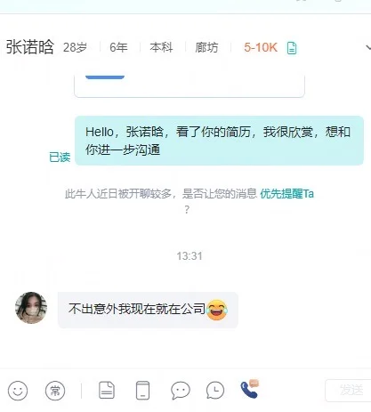 廊坊HR和老板们,请警惕⚠️骗薪人‼️