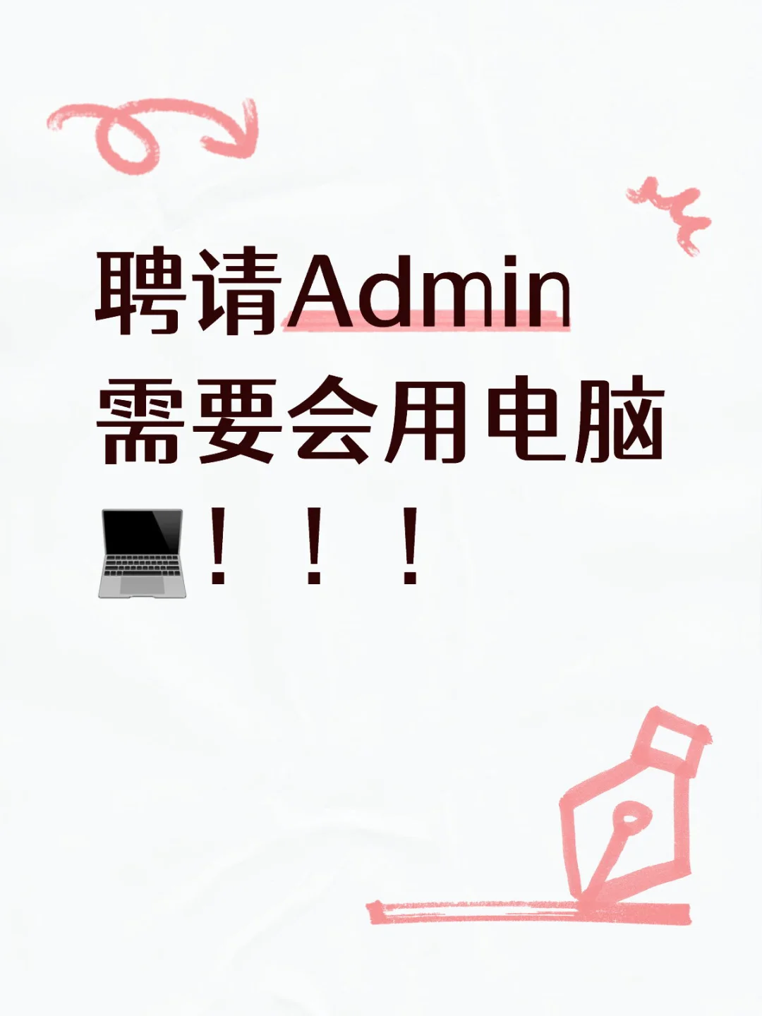 找员工🕴🏻