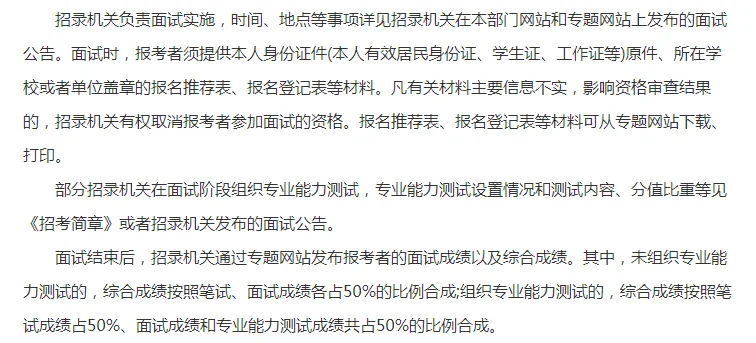 2026国家公务员招考公告发布啦