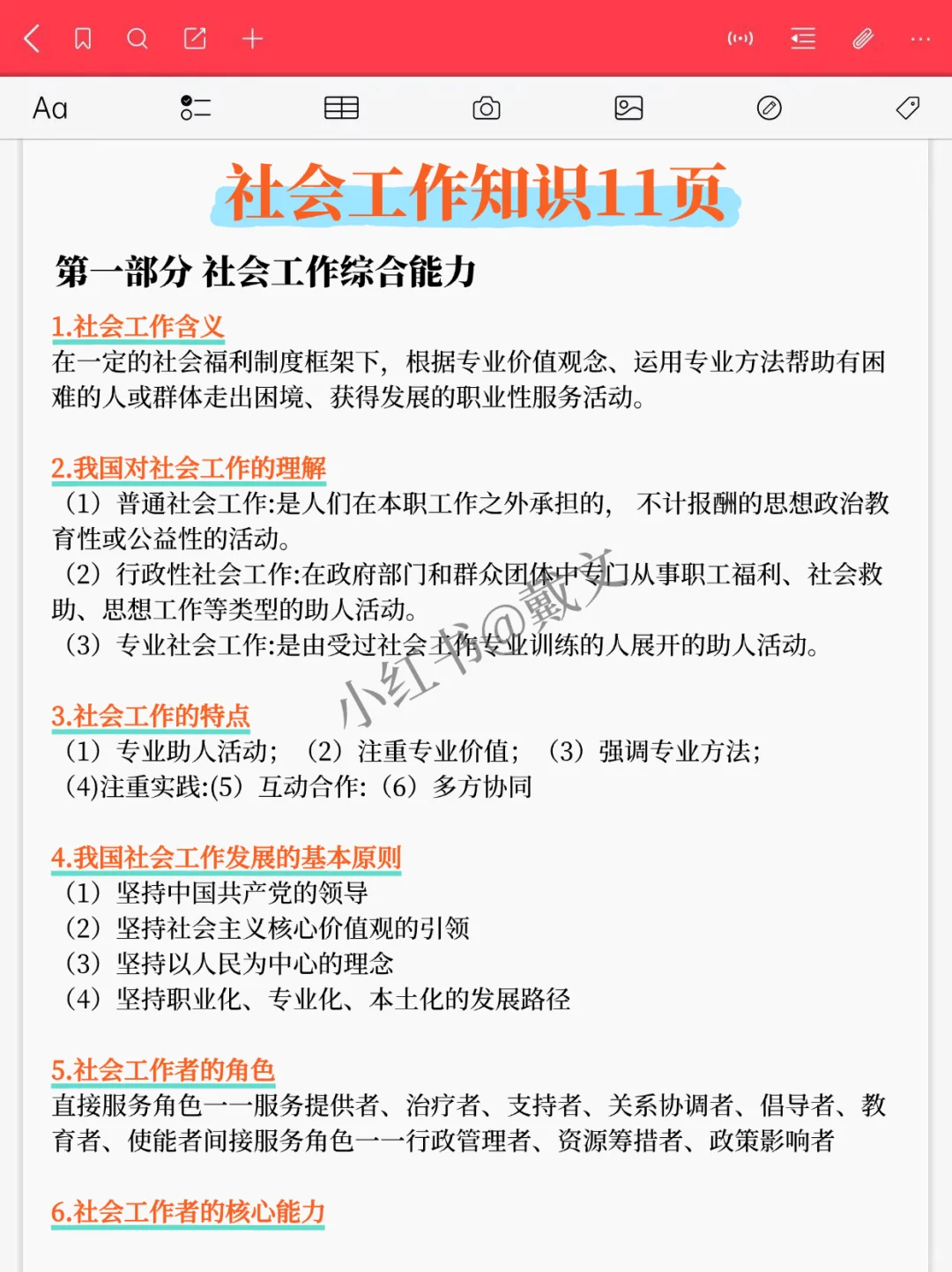 提醒下，10.25泰兴延令街道社区工作者招聘