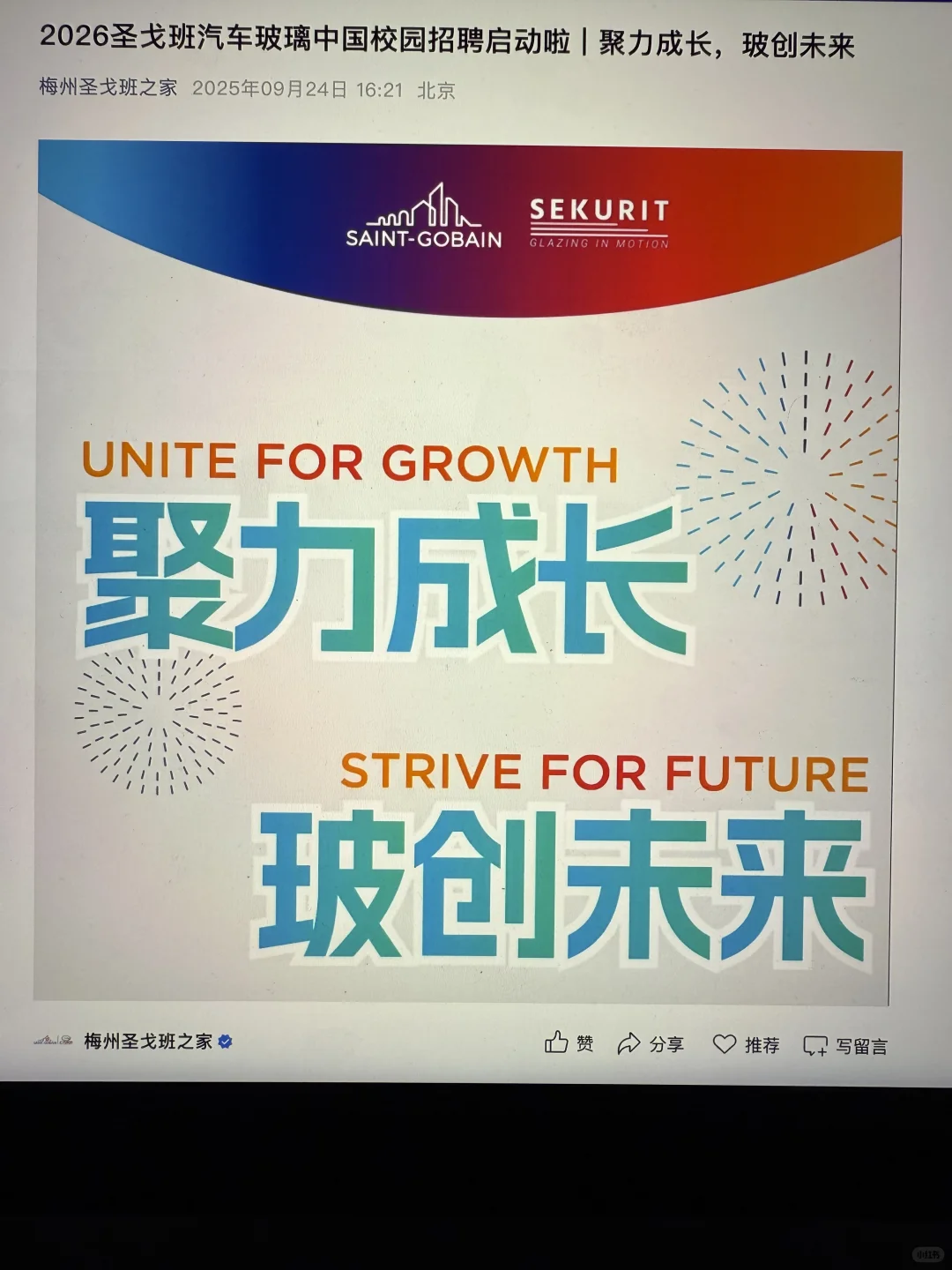 10.4 都给我速投小而美外企秋招🫵🏻