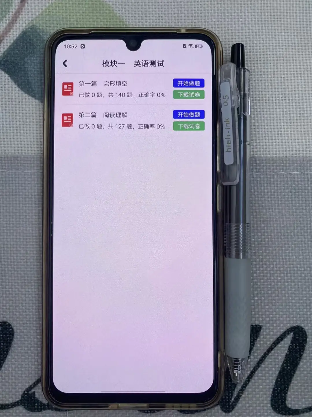 银行招聘考试，提醒一下别买书就刷这个题库