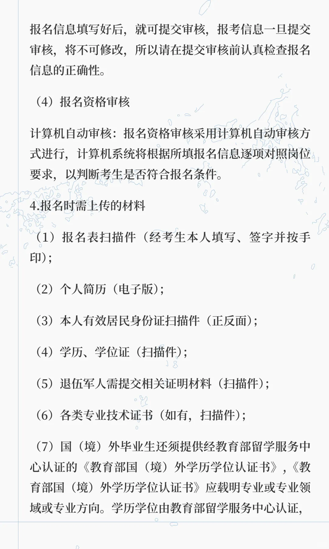 安宁市人民法院面向社会公开招聘聘用制人员
