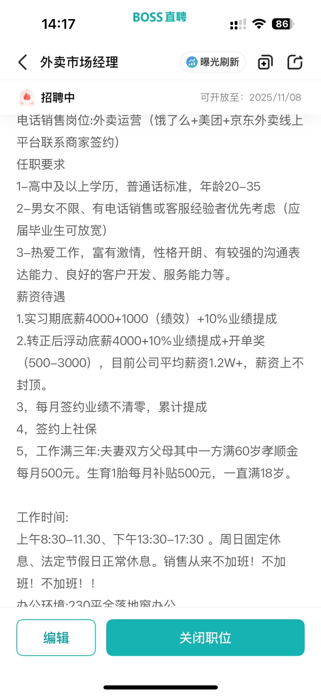 在固安 你不会还没找到工作吧