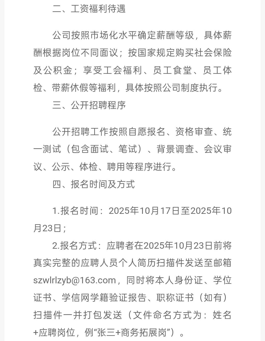 国企｜湖北数字文旅集团有限公司招聘6人