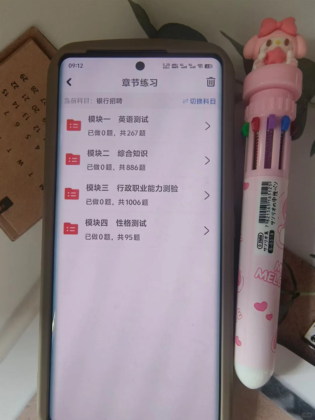 珍藏！25 年秋招银行上岸秘籍来啦