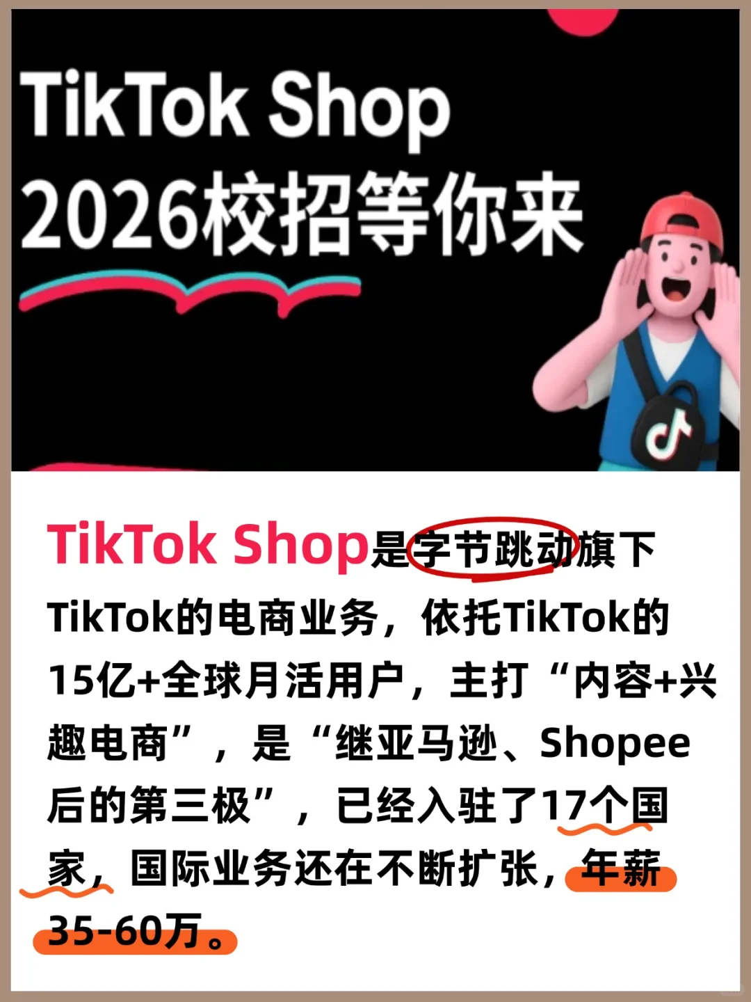 突发！京东、小米、字节抢夺留学人才