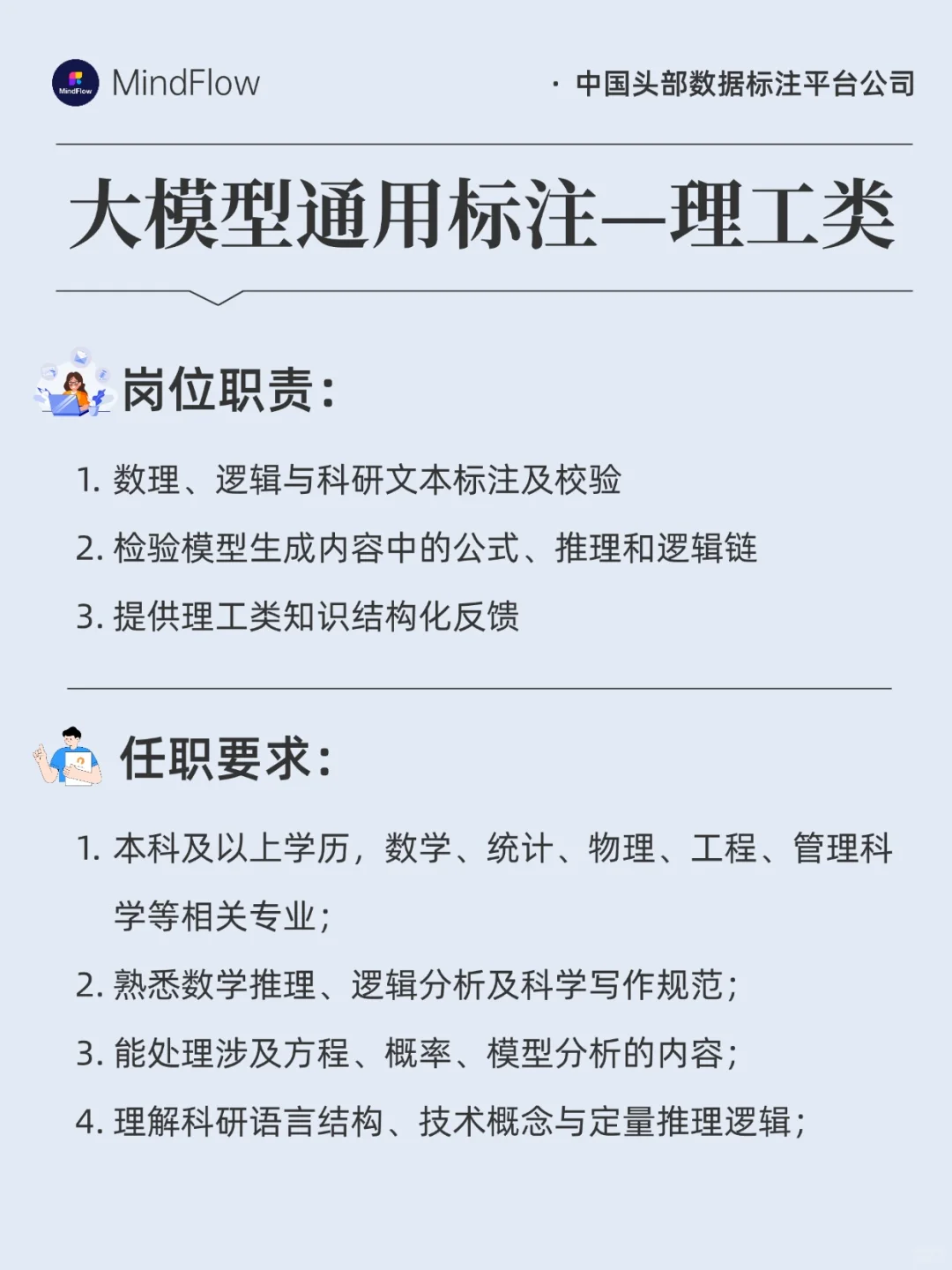 招人了！不管文科生理科生艺术生我统统都要