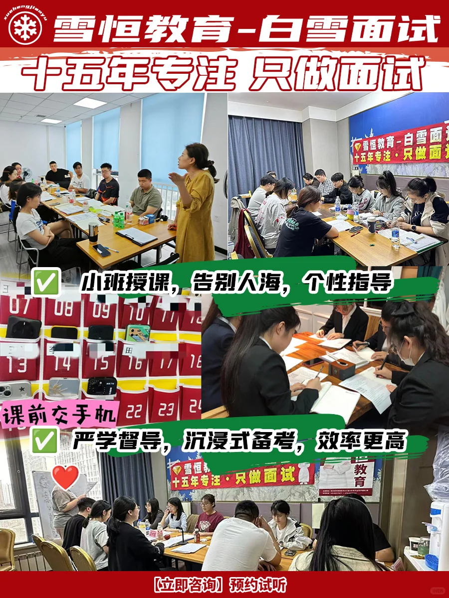 定向选调面试提前学！！！