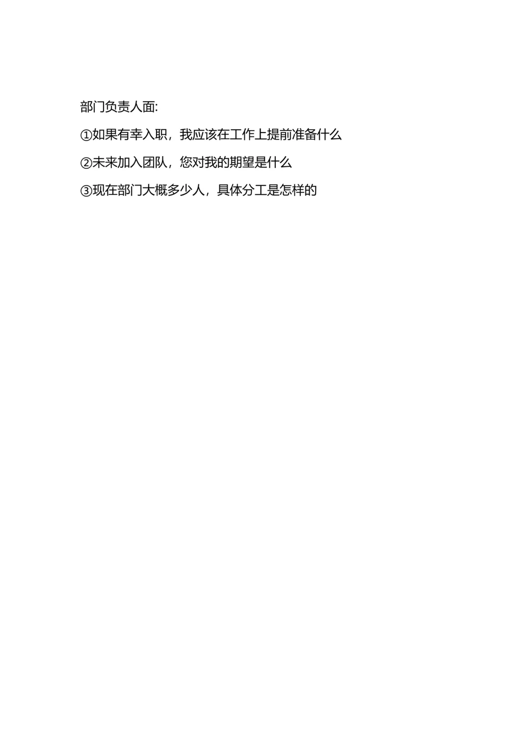 答应我，面试中一定要会回答这些问题🔥