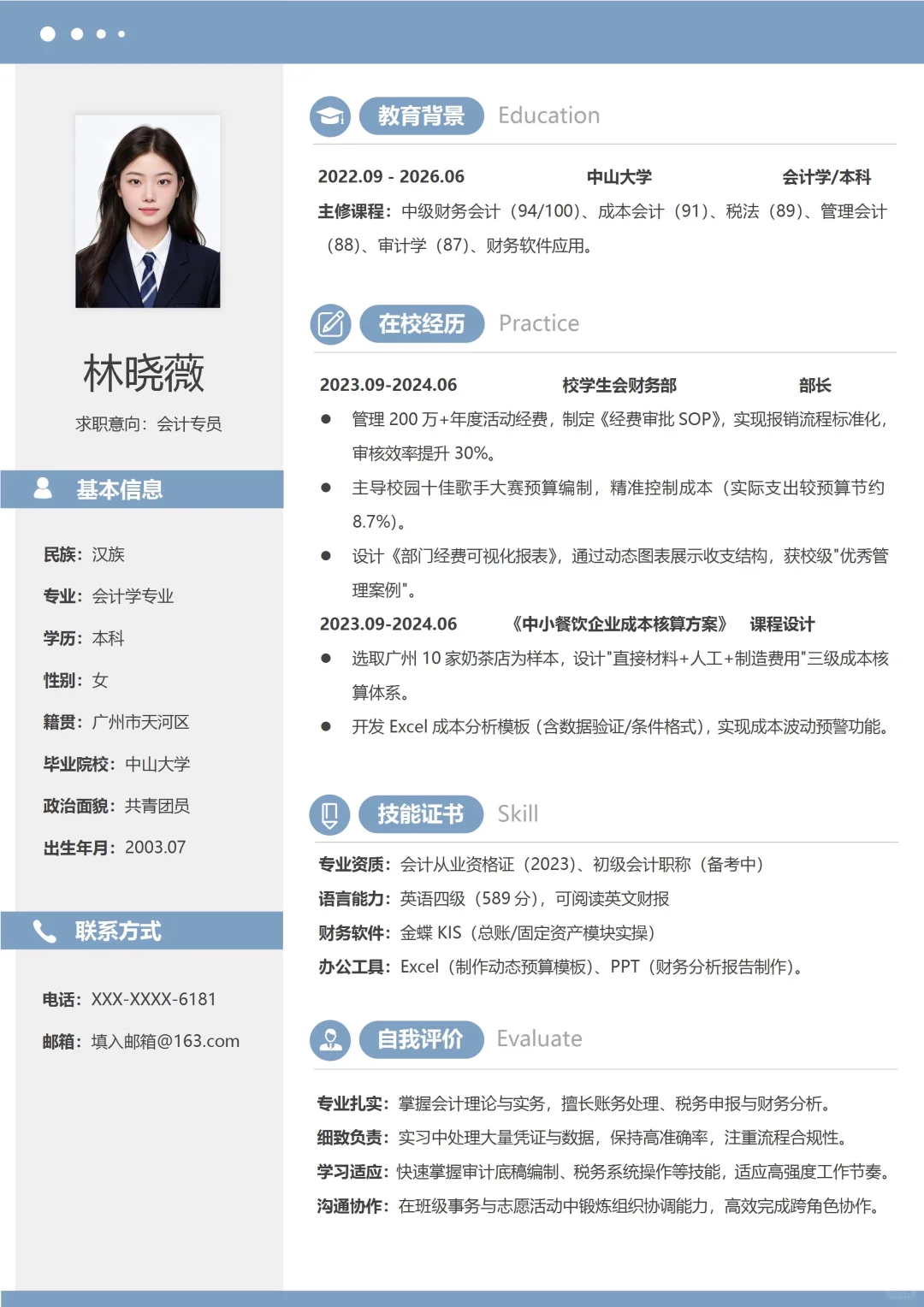 简历模板｜3 分钟简历急救，手机也能做哦🔥