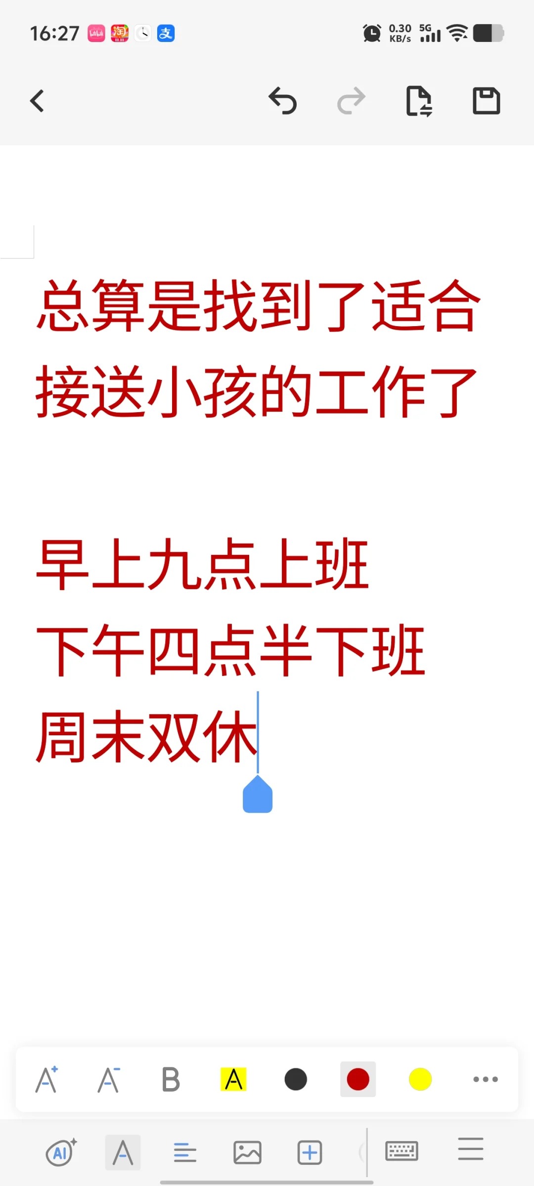 刷了一个月的招聘信息，