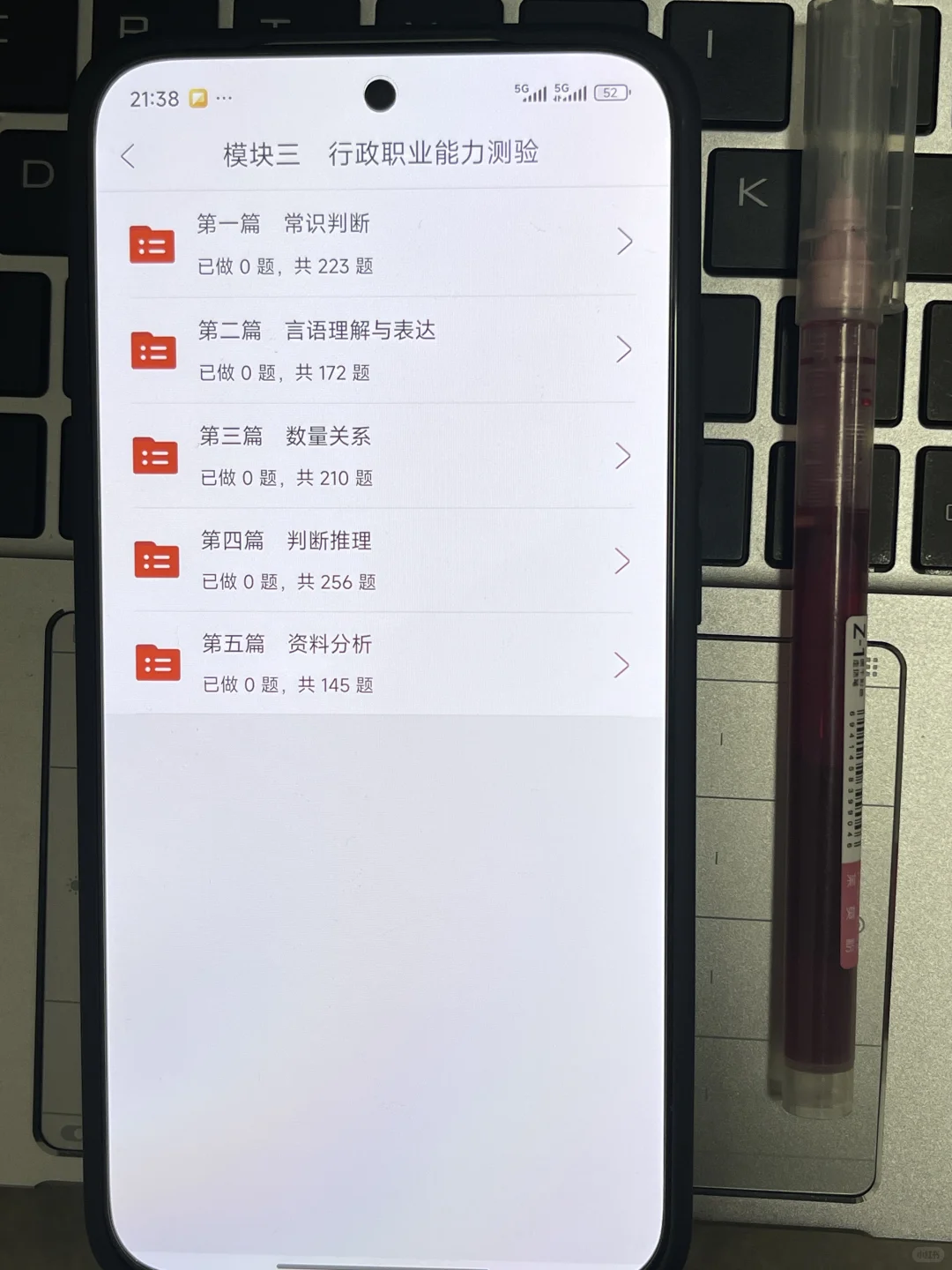 银行招聘笔试无非就这些，赶紧的背起来