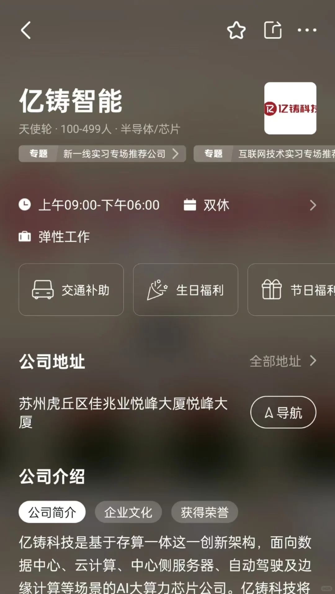 苏州双休小而美公司总结