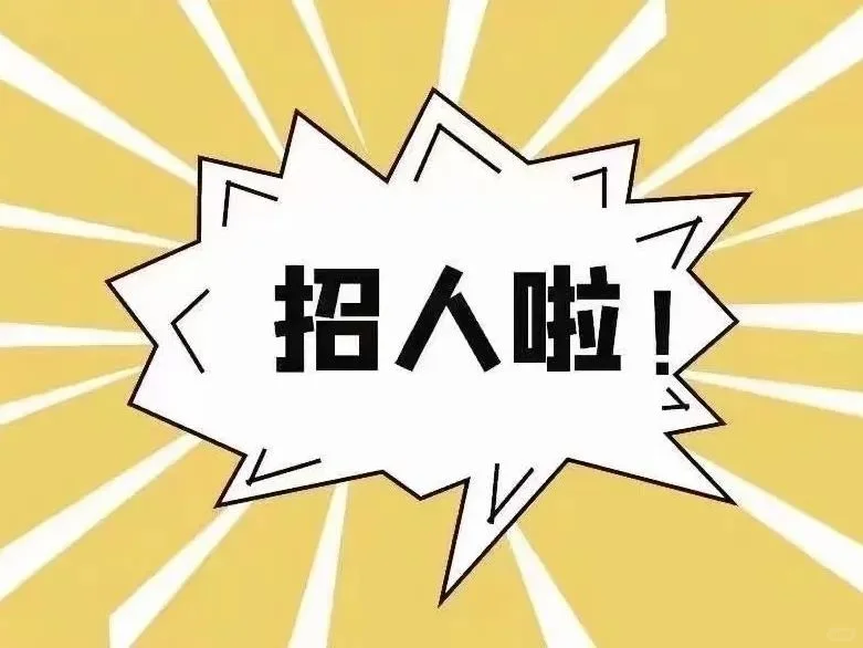 惠城金宝购物南泽裕园店瑞幸招聘