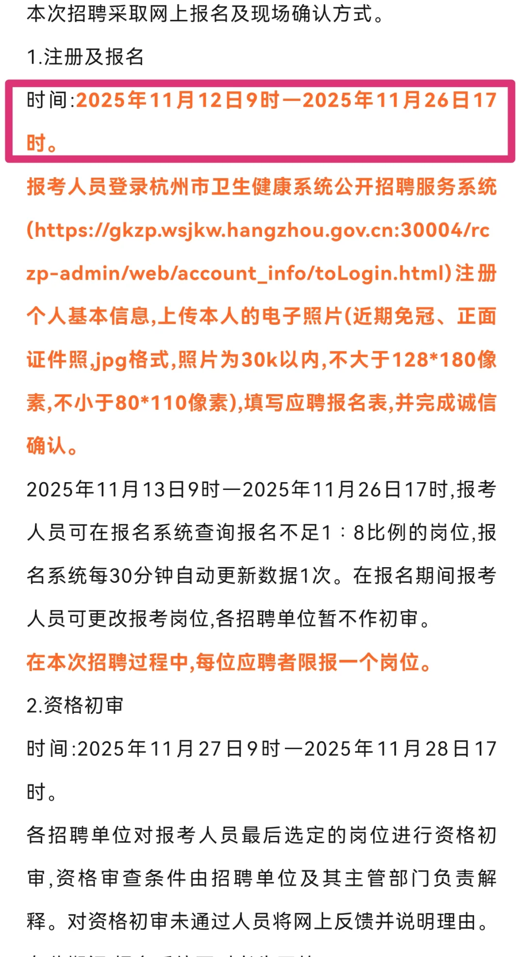 杭州市卫健委公开招聘89人小道消息来了！