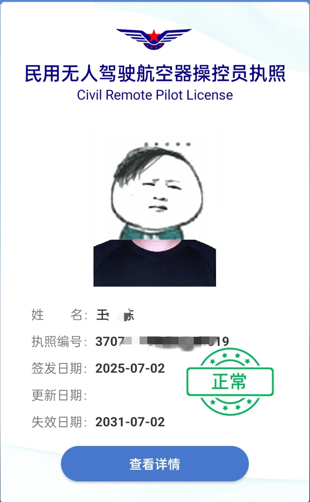 想让娃当兵？这2个证直接拉高起点！💪