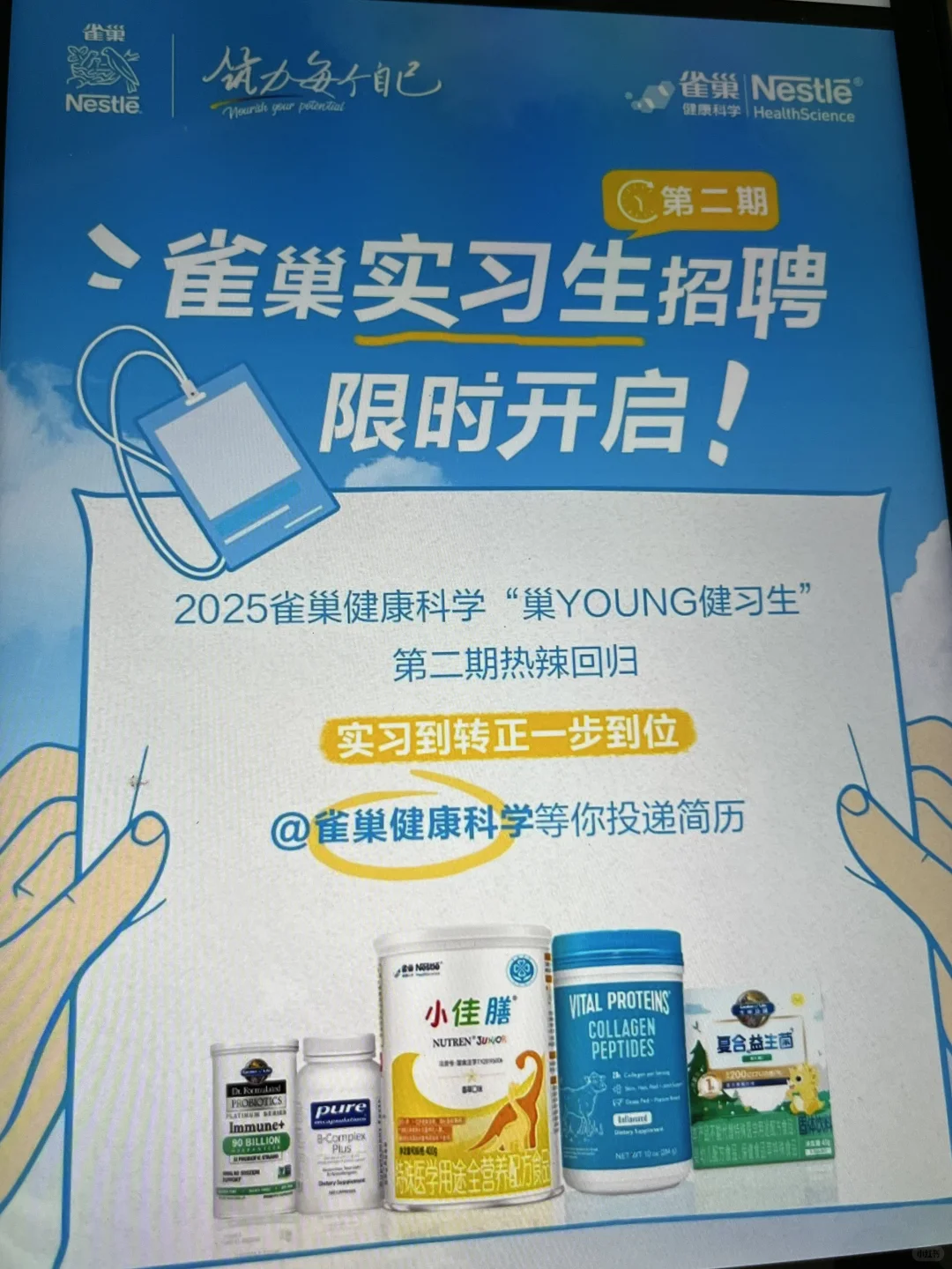 10.10新开的国企秋招！把免笔试的先投了