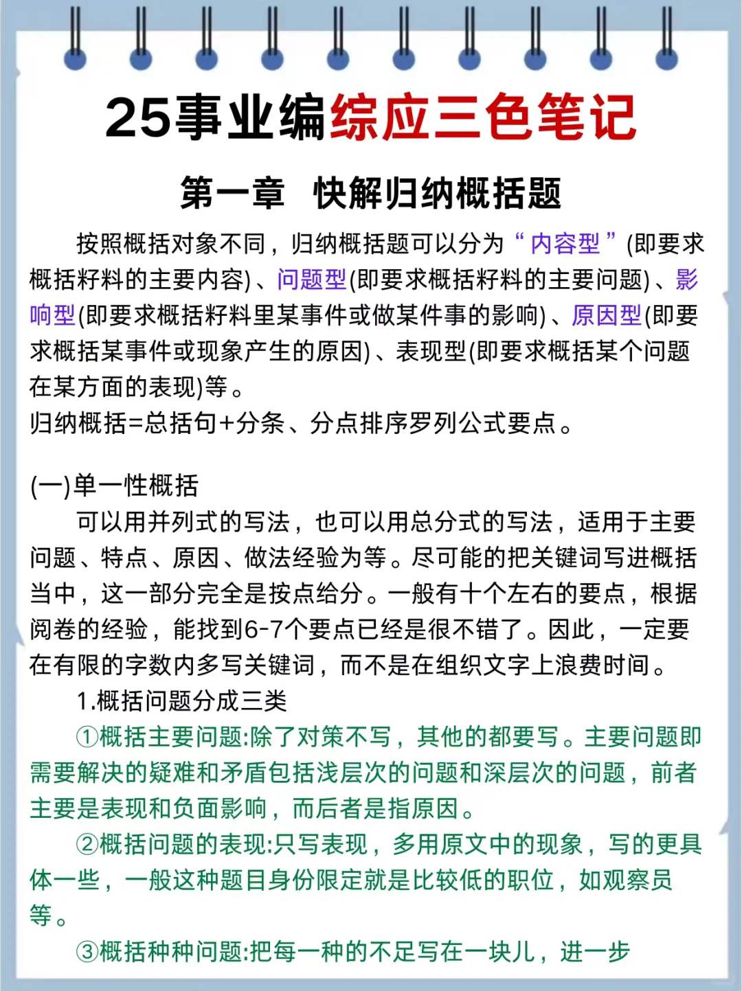 25内蒙古事业编会惩罚每一个不背省情的人