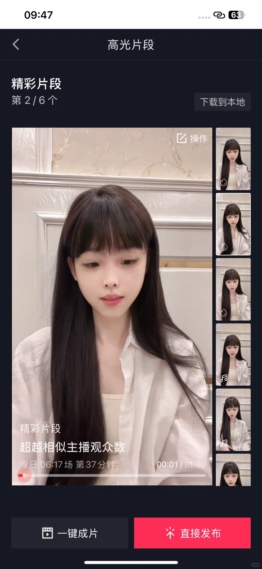记录一下第二天开播 复盘一下