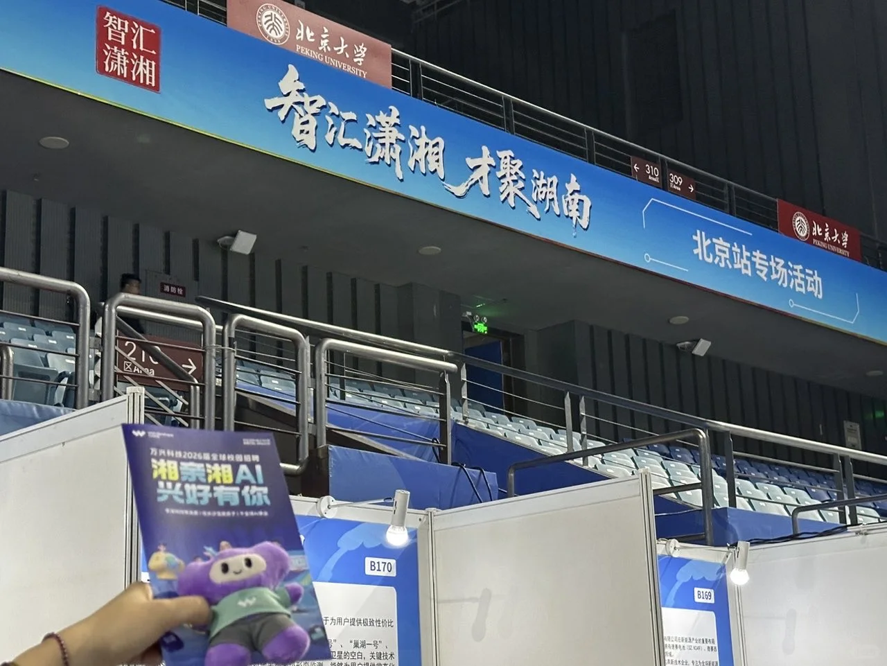 北大校园招聘会被问得最多的一个问题