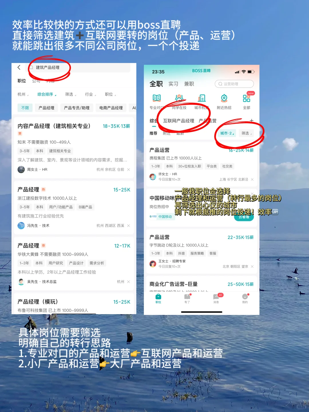 建筑学院转行tips｜互联网哪些岗位可以投！