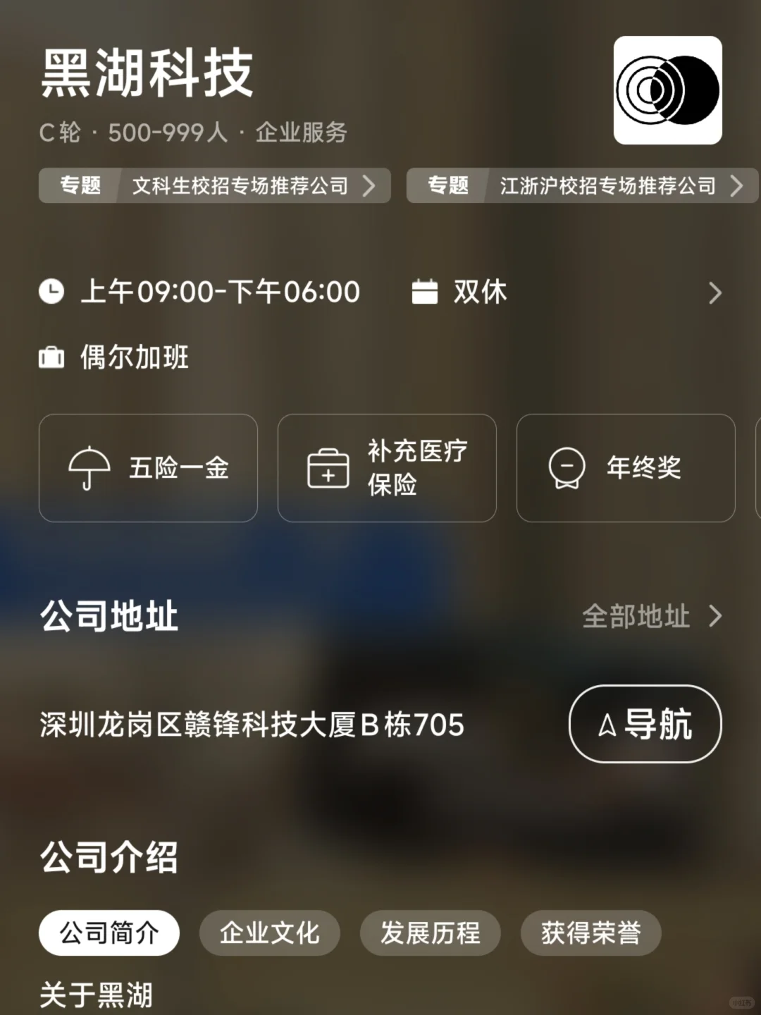 重庆小而美双休企业盘点