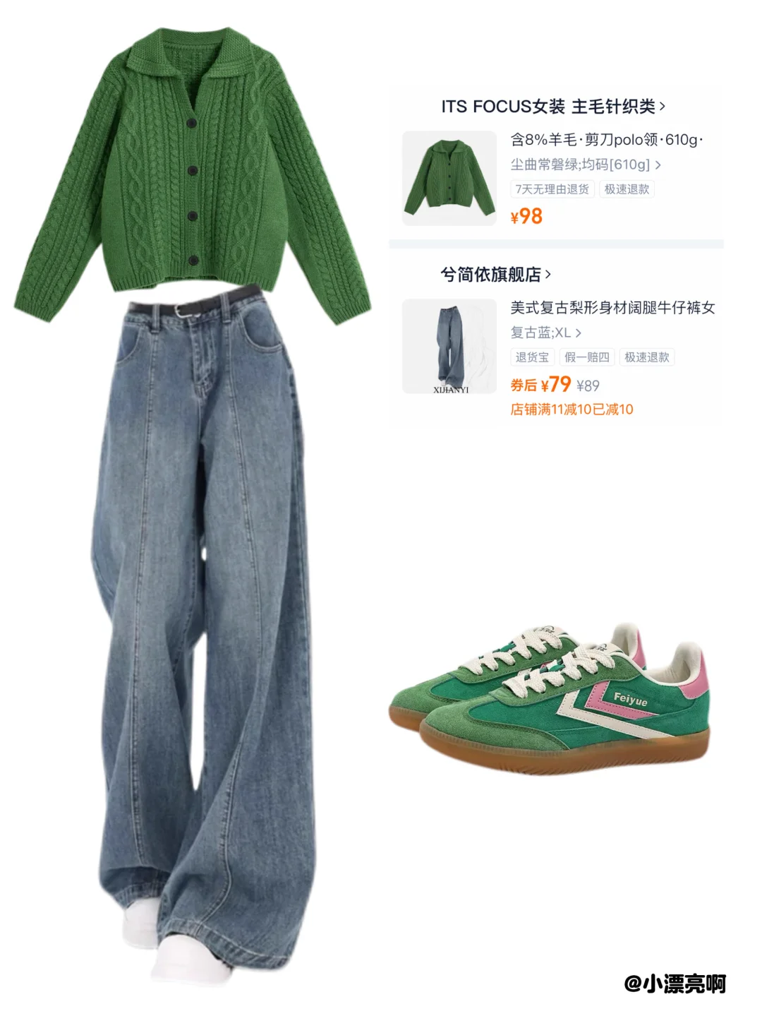 体制内4000月薪穿搭：ootd早春毛衣穿搭