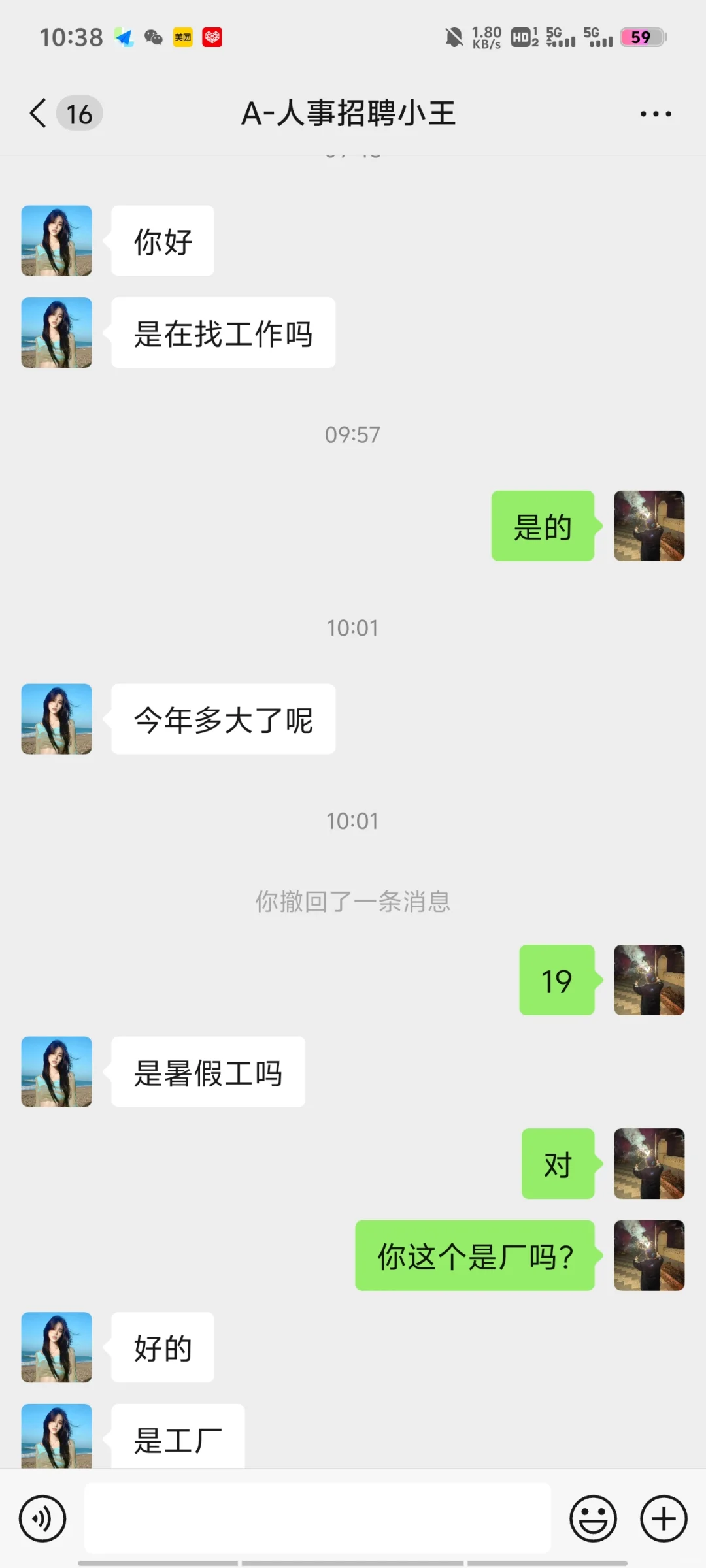 我被骗到园区了