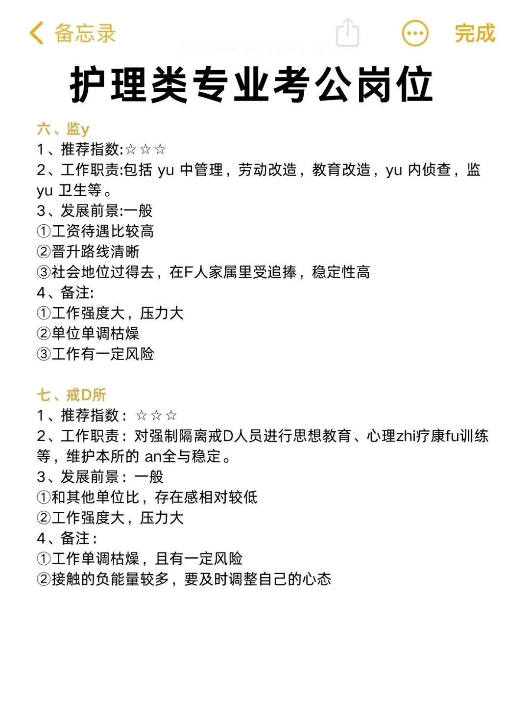 今年，护理学专业考公真是赢麻了！