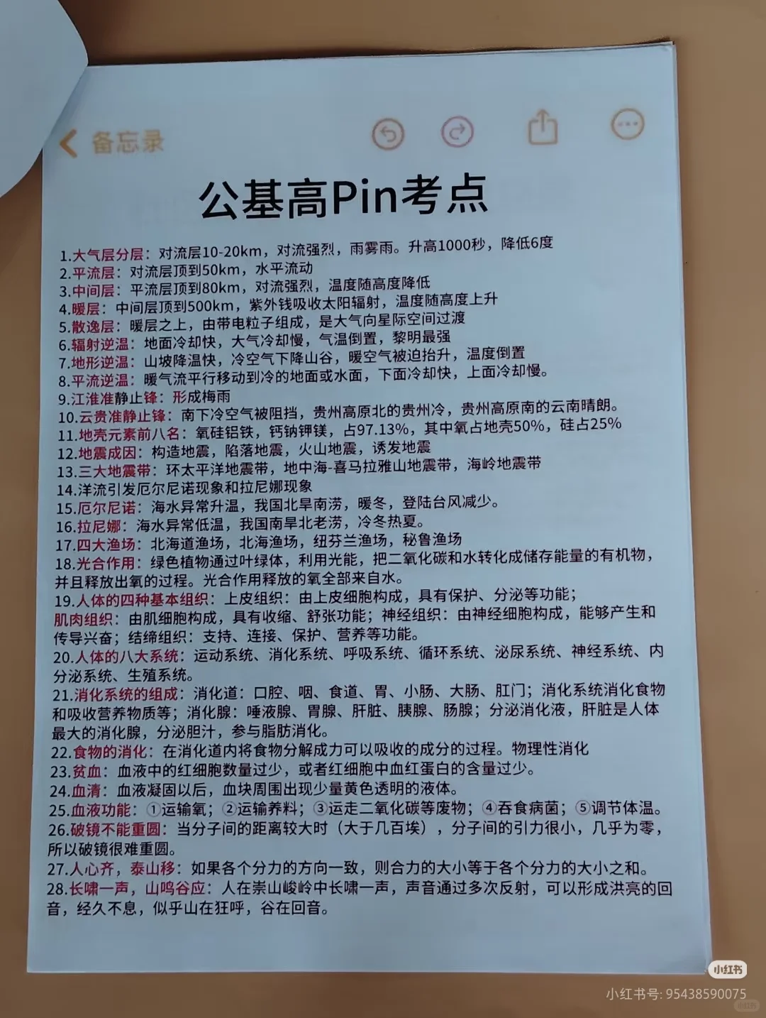 25南平松溪县社区工作者，官方真是放水啊！