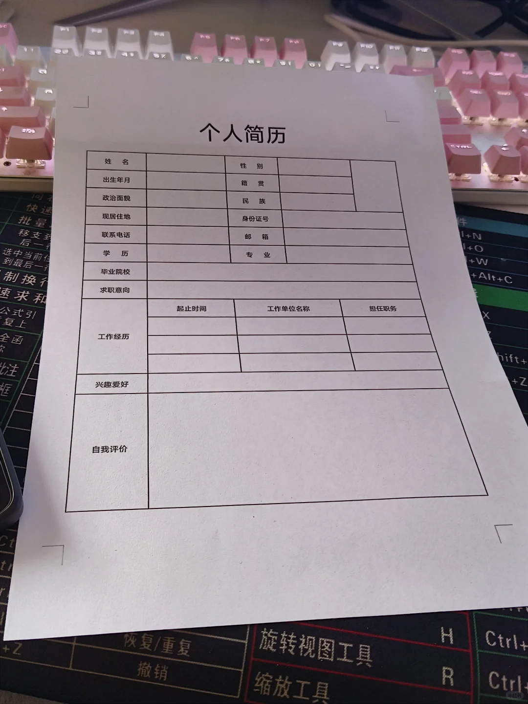 看似简易，却又不简单的简历😍