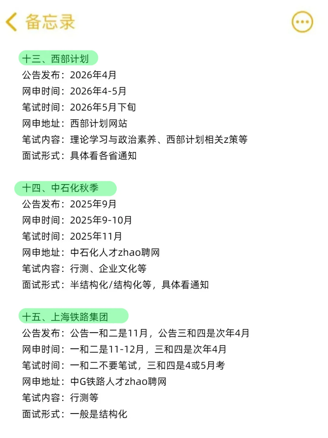 不是，上海的同学，你们在迷茫啥劲啊