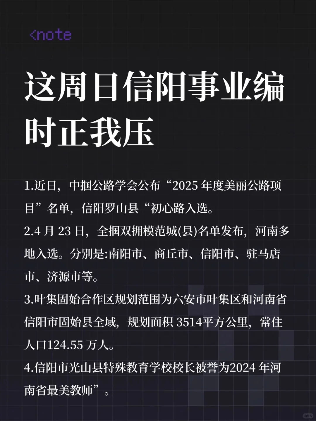 周日信阳事业编3h足矣，保本85+