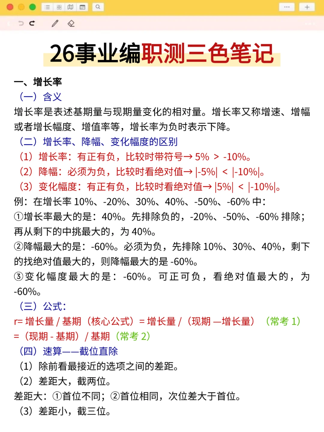 10月11日考编第一天，开tm的始