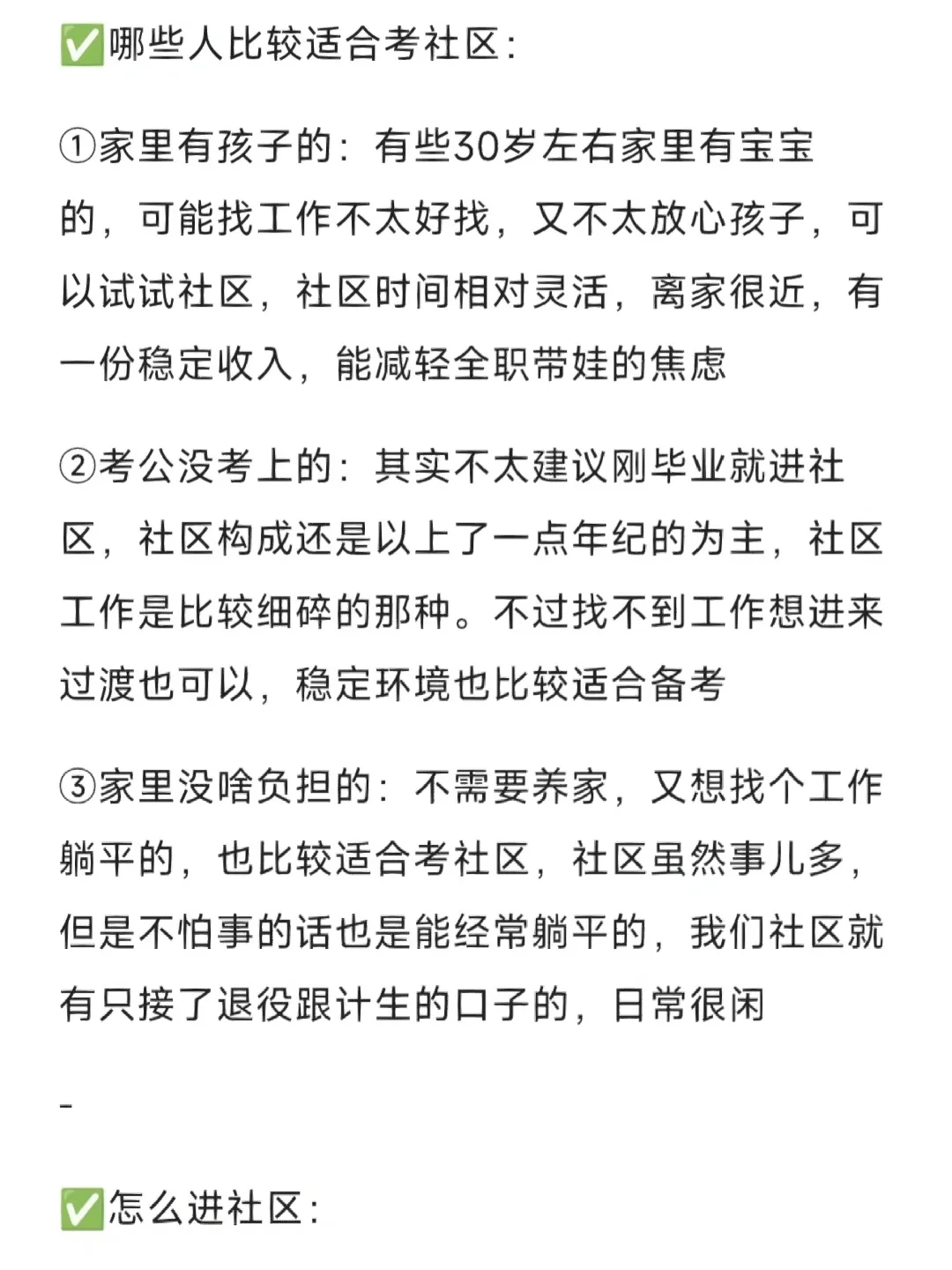 衡水深州市社区工作者，给大家说一下