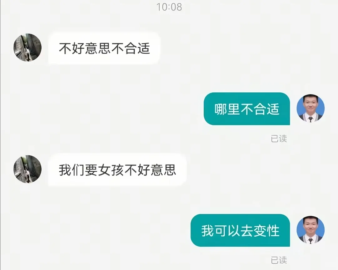 求职奇葩对话大赏，看完不笑算我输