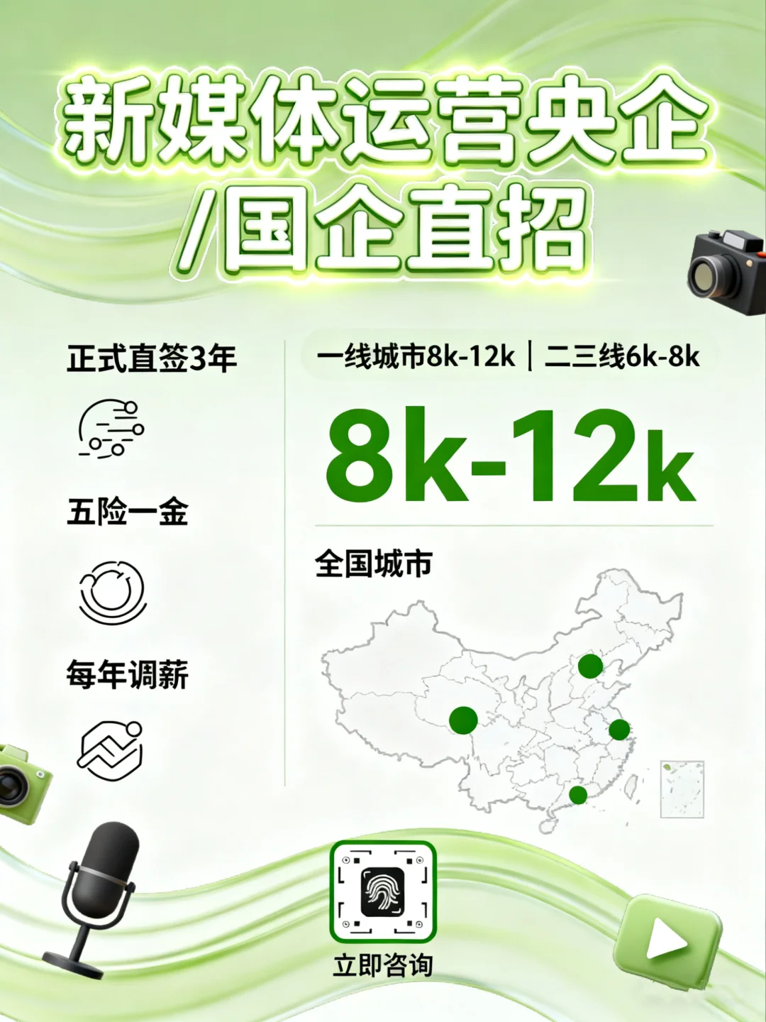 不用挤秋招！直通央企 /国企 /上市公司🔥