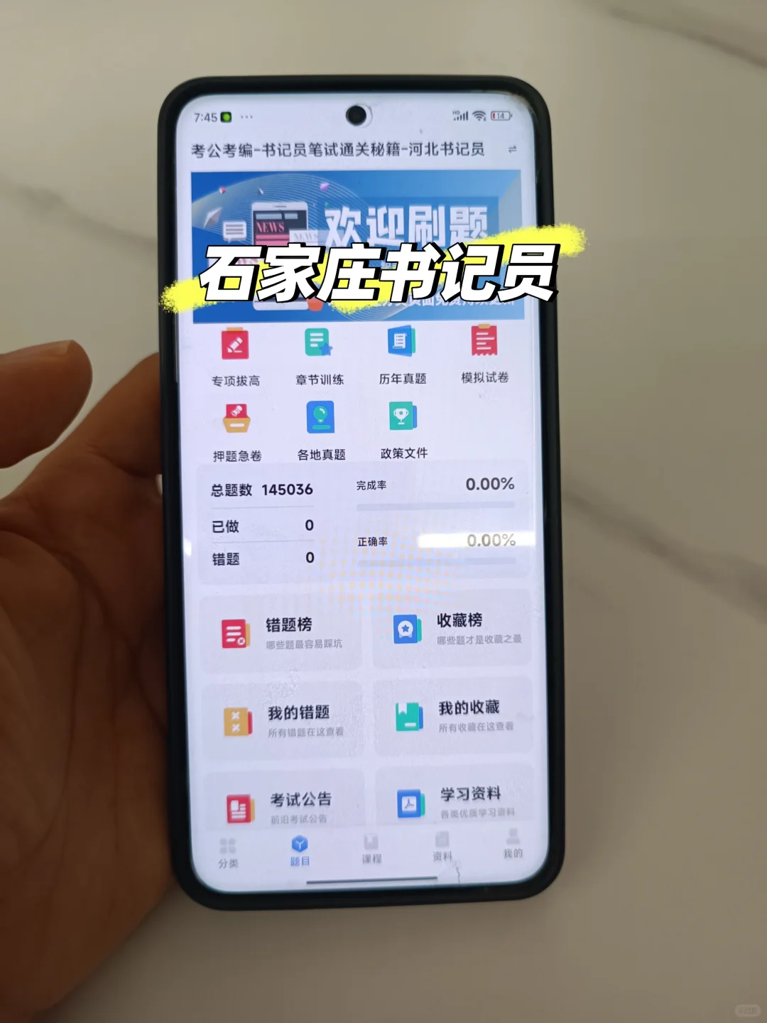 石家庄法院书记员考试，进来一个拉一个