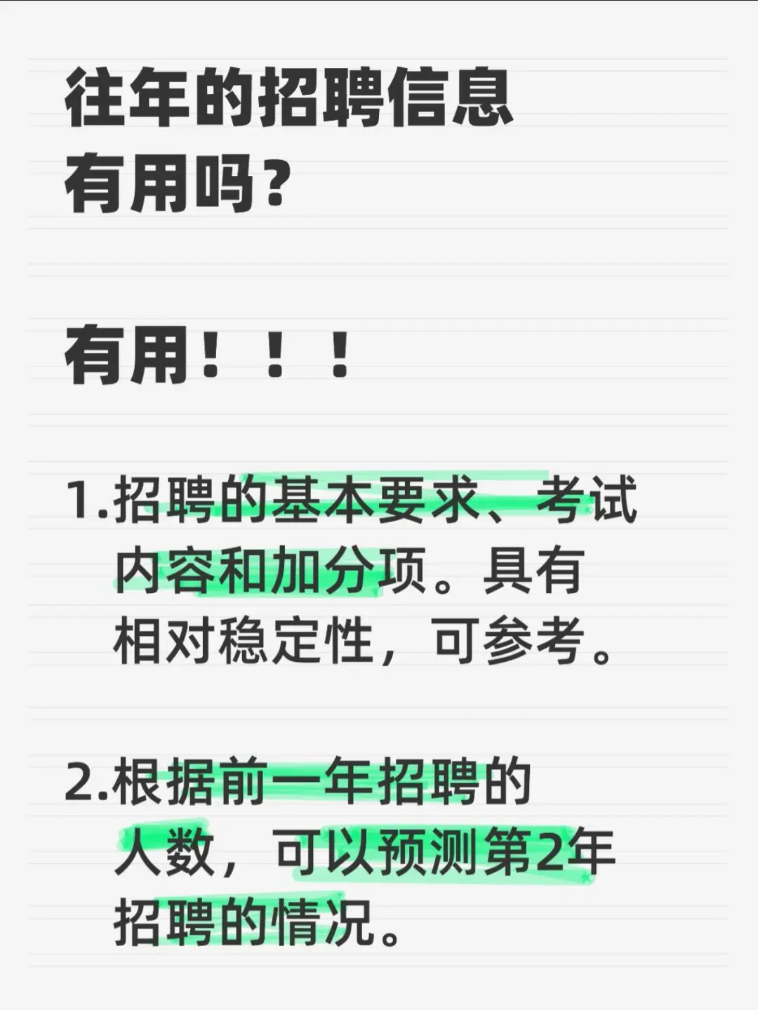 社区工作招聘 找工作技巧