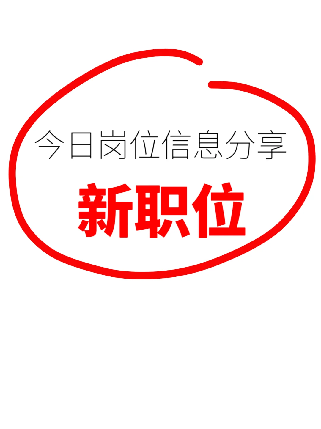 金堂纪念馆讲解员急招！非你莫属啦👆