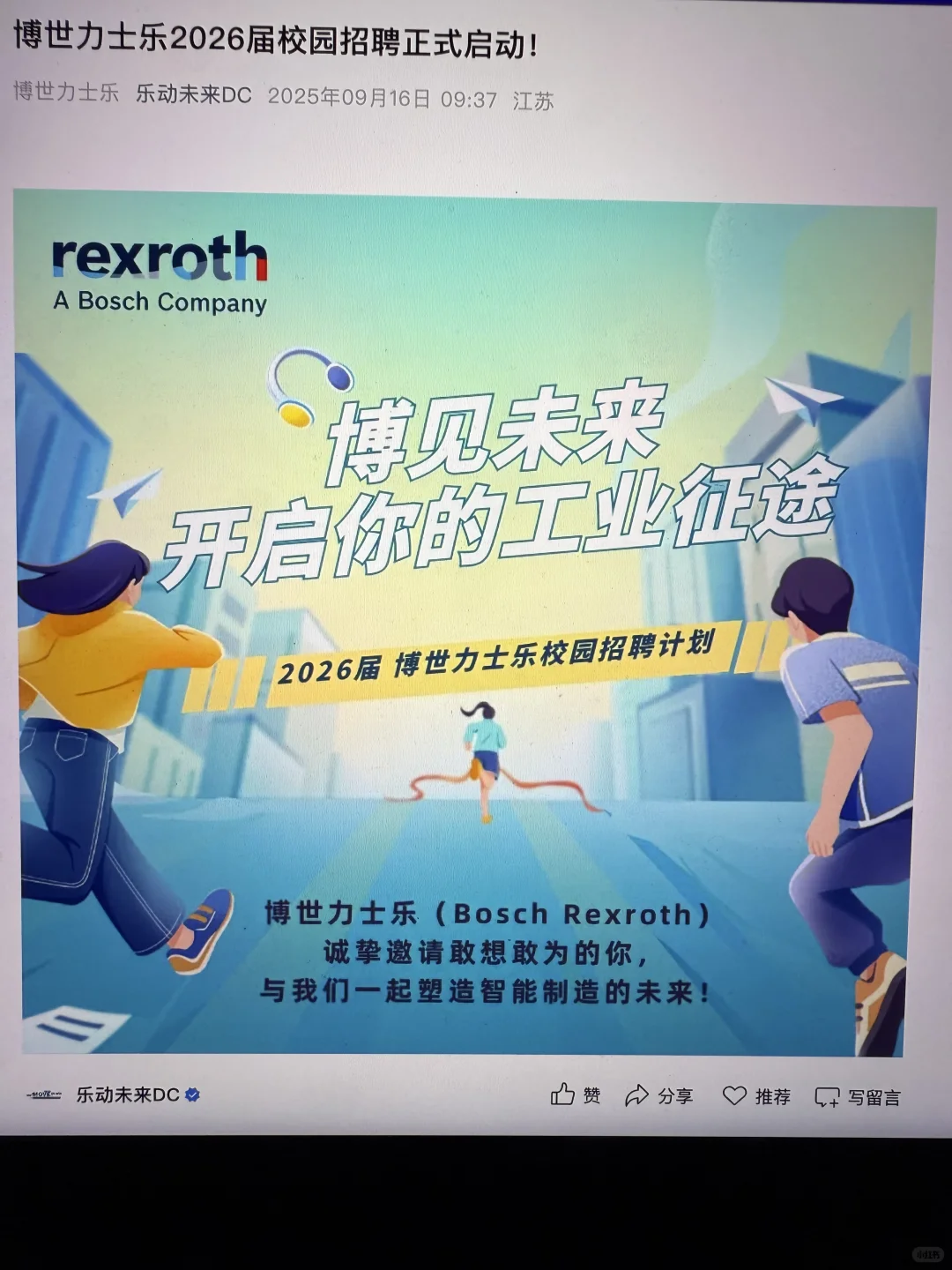 10.4 都给我速投小而美外企秋招🫵🏻