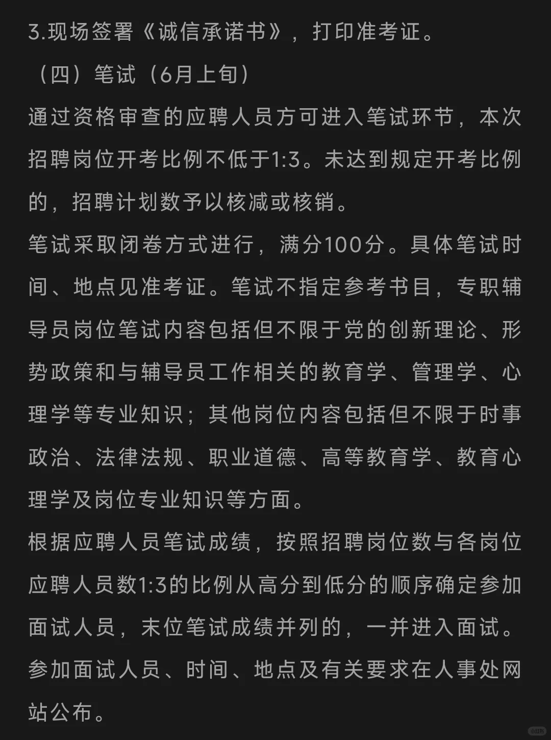 宝鸡文理学院招聘信息