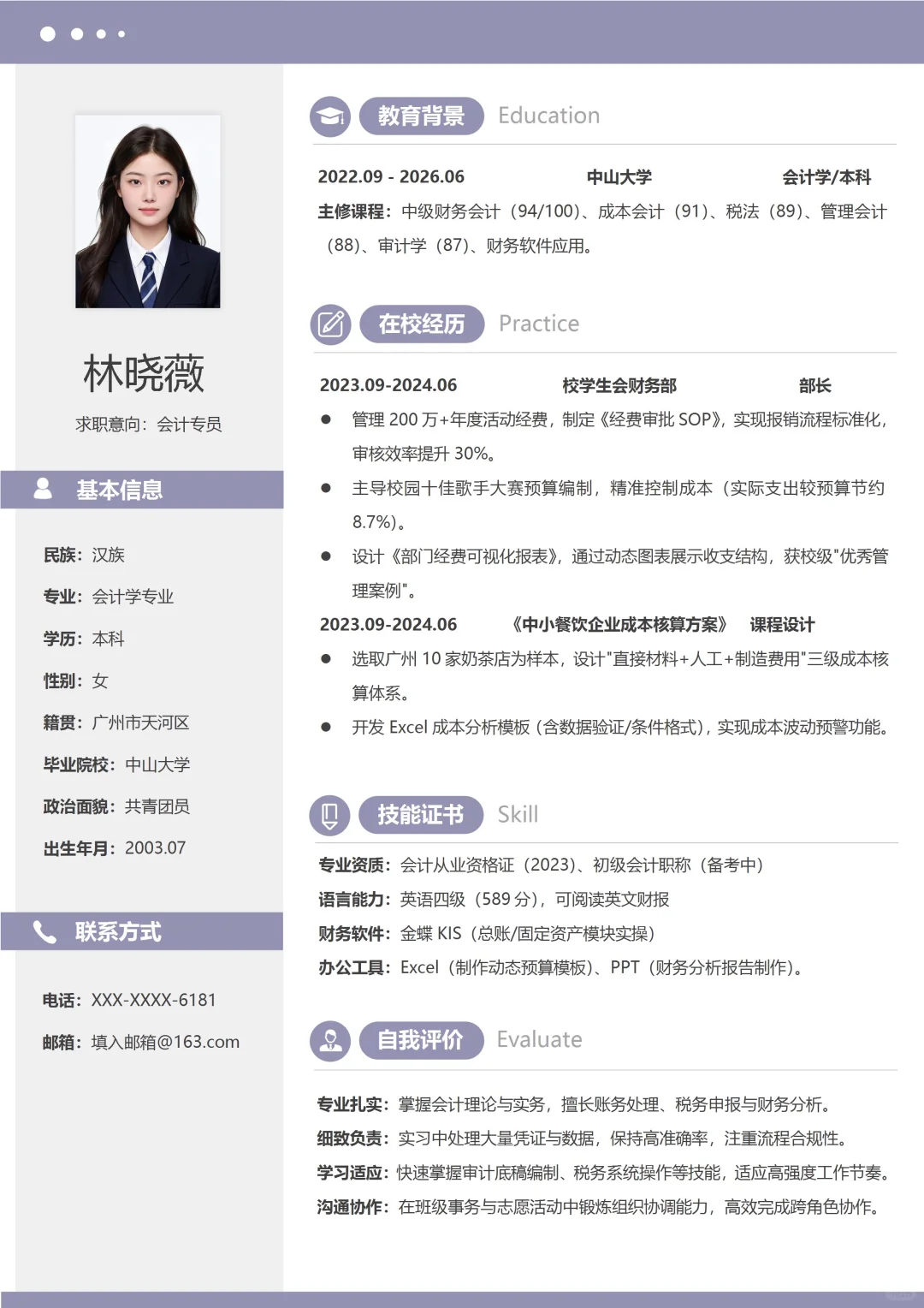 简历模板｜3 分钟简历急救，手机也能做哦🔥