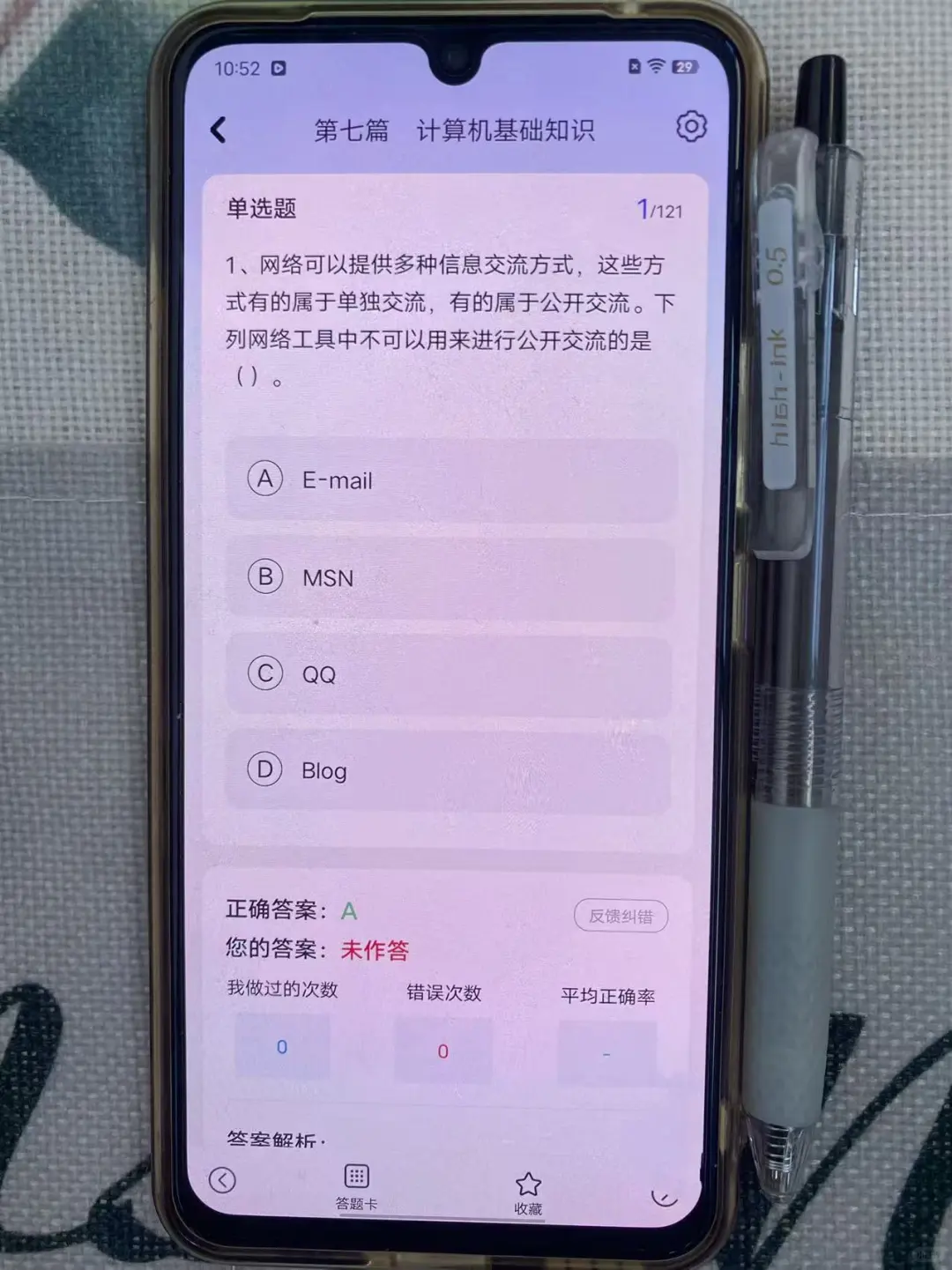 银行招聘考试，提醒一下别买书就刷这个题库