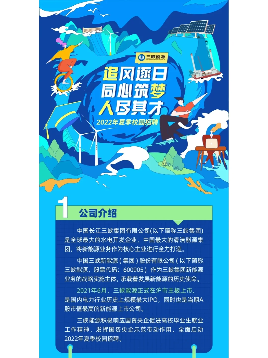 双非本校招 拿到三家央企offer