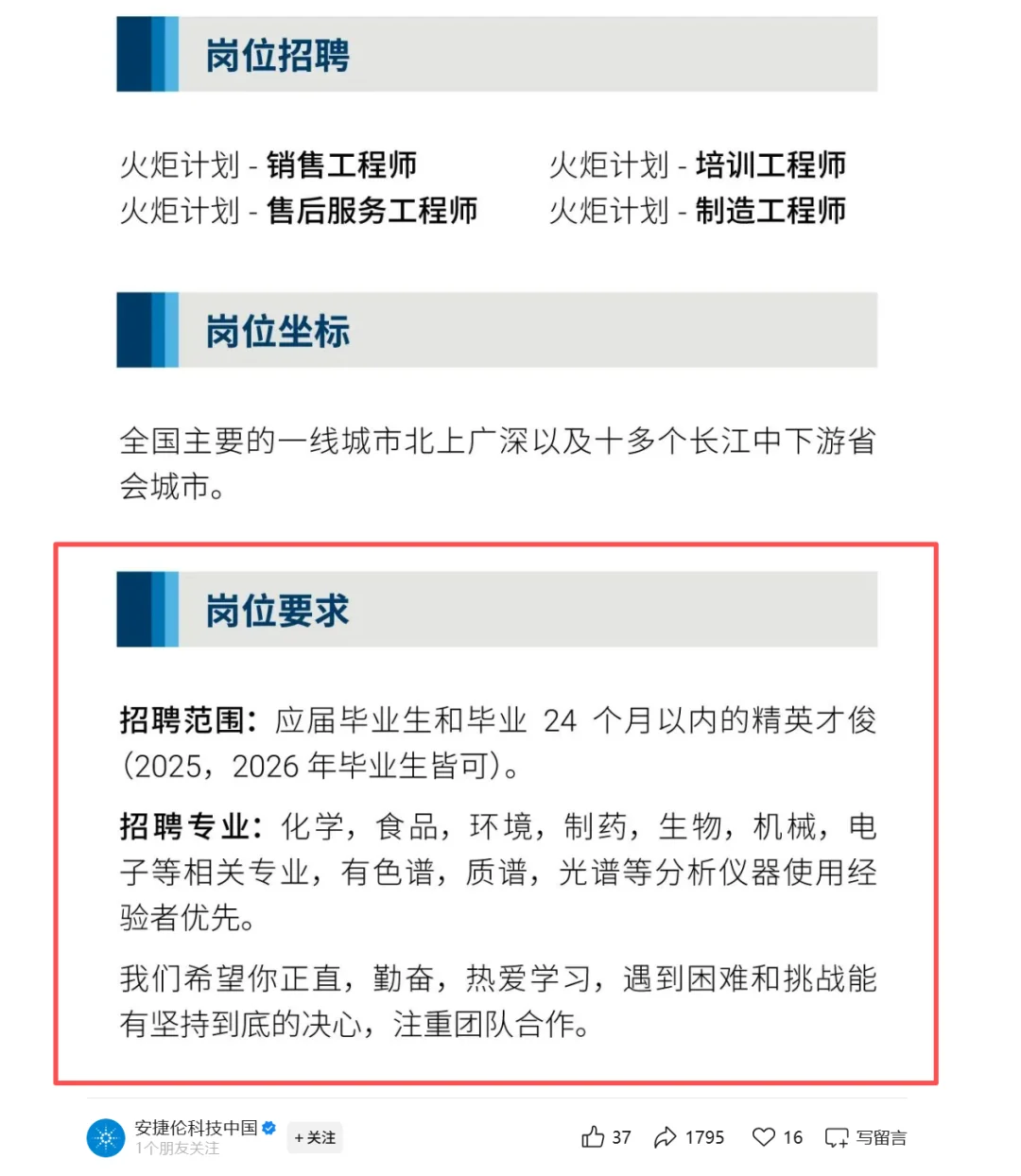 🔍秋招捡漏！这些小众高薪外企别错过！