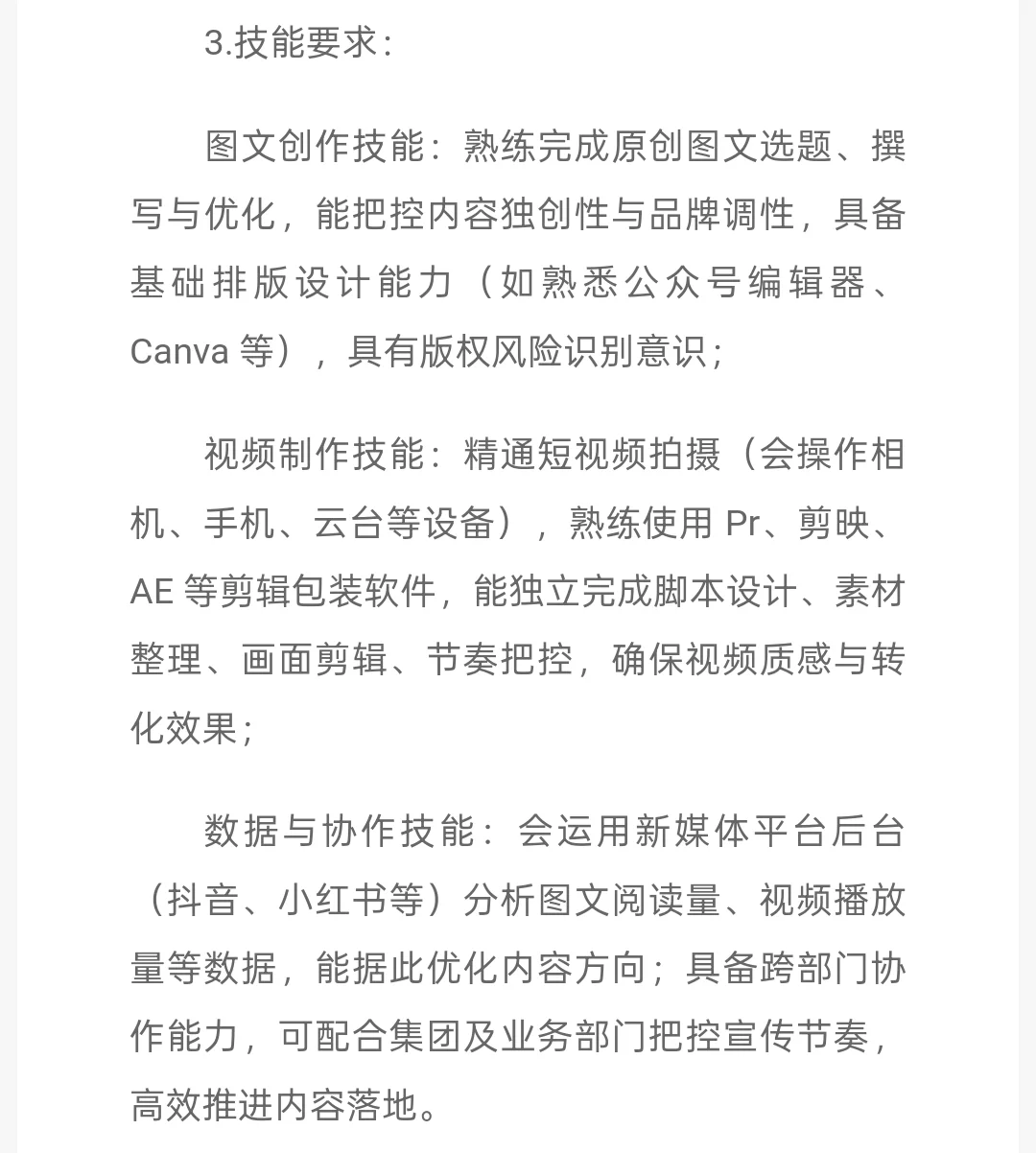 国企｜湖北数字文旅集团有限公司招聘6人